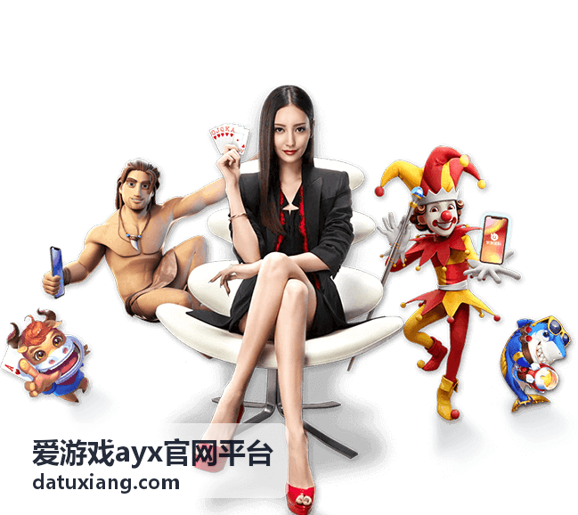 爱游戏ayx官网平台每日签到券奖励封面